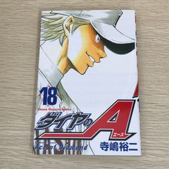 希少・初版】ヴィンランド・サガ 1巻/【作者】幸村誠/GF-0226000256-YP