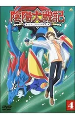 陰陽大戦記(11) [DVD] 陰陽大戦記 ⑪ | 商品詳細｜バンダイナムコフィルムワークス