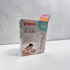 【極美品】Pigeon さく乳器 handy fit+ 電動