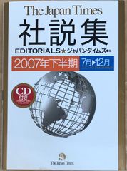 ジャパンタイムズで読む 重大ニュース 1991年下半期 ジャパン
