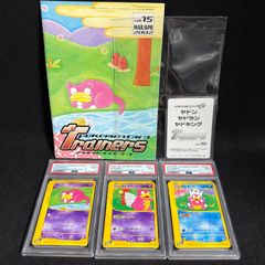 ポケモンカード プロモ PSA 連番 チコリータ ヒノアラシ ワニノコ P XY