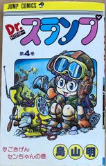 VHS Dr. スランプ アラレちゃん 劇場版 んちゃ！ペンギン村はハレのち