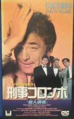 コーキー・ロマーノ FBI潜入捜査官？ 吹替版VHS - メルカリ