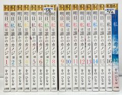 服を着るならこんなふうに 全巻セット 18巻 縞野やえ MB - メルカリ
