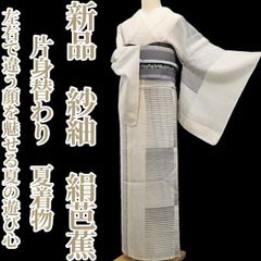 きものヱビス □ 草木染紬 吉野間道 作家物 - メルカリ