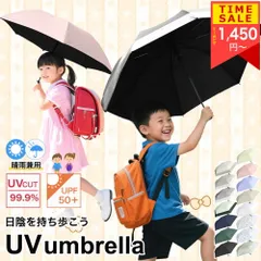 傘 子供 女の子 男の子 日傘 折りたたみ傘 幼稚園 保育園 小学生 安全 無地 UVカット100% 完全遮光 遮熱 キッズ 子供 子ども 用 耐風 折り畳み傘 超軽量 コンパクト