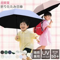 折りたたみ傘 子供用 完全遮光 簡単 UVカット 紫外線対策 雨傘 超撥水 雨具 子供 小学生 簡単 軽量 コンパクト 女の子 折り畳み傘 こども 男の子