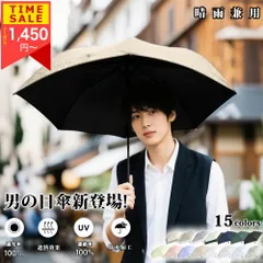 【男の日傘】 折りたたみ傘 カーボン 完全遮光 軽量 6本骨 日傘 54cm 晴雨兼用 UV遮断 撥水 雨傘 メンズ レディース UVカット 一級遮光 遮熱 超軽量のサムネイル
