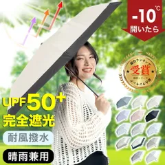 日傘 完全遮光 折りたたみ UVカット UPF50+ 100% 遮熱 折りたたみ傘 コンパクト 折り畳み日傘 紫外線遮断 耐風撥水 晴雨兼用 携帯便利 雨傘 紫外線カット 涼しい