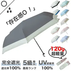 傘 日傘 折りたたみ傘 uvカット日傘 完全遮光 折りたたみ UVカット UPF50+ 100% 遮熱 コンパクト 折り畳み日傘 紫外線遮断 耐風撥水 晴雨兼用 携帯便利 雨傘 紫外線カット