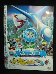 新品ケース 「劇場版 ポケットモンスター 水の都の護神ラティアスと