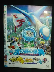2026年最新】劇場版ポケットモンスター水の都の護神ラティアスと