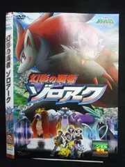2026年最新】劇場版ポケットモンスター ダイヤモンド・パール 幻影の