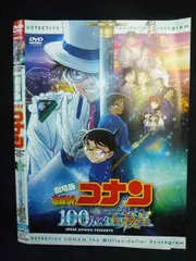 Z000138 レンタルUPDVD 劇場版 名探偵コナン 100万ドルの五稜星 34238 ※ケース無