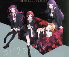 Need Cool Quality 코닥 시그널/하나야마타 [DVD 첨부 한정판]