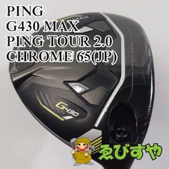 2026年最新】ping g430 フェアウェイウッド ヘッドの人気アイテム