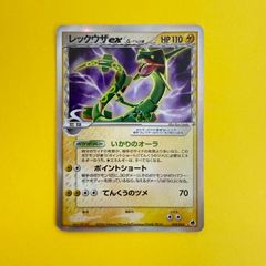 レックウザex δ ☆ 拡張パック さいはての攻防 028/068 - メルカリ