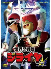 世界忍者戦ジライヤ VOL.2 [DVD] Amazon.co.jp: 世界忍者戦ジライヤ VOL.2 [DVD] : 筒井巧, 初見良昭