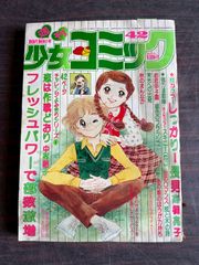 ホームラン 2012年 01月号 [雑誌] 大谷翔平 花巻東 A913-947 - メルカリ