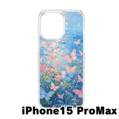 【新品未使用】iPhone15 Pro Max 2023? クリア ハードケース (月下の蝶) 油絵風 蝶 花柄 おしゃれ 印象派 アート デザイン かわいい 韓国 cl-cat11-ip15promax-468