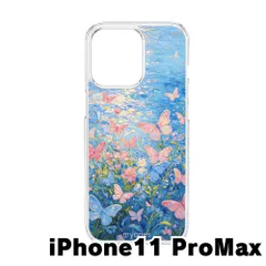 【新品未使用】iPhone11 Pro Max クリア ハードケース (月下の蝶) 油絵風 蝶 花柄 おしゃれ 印象派 アート デザイン かわいい 韓国 cl-cat11-iphone11max-468