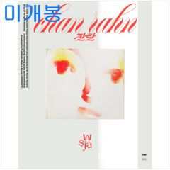 韓国盤 新米史官ク・ヘリョン CD OST チャウヌ - メルカリ
