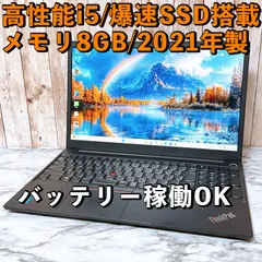 【限定価格】11世代i5★Lenovo 256GB/8GB✨Win11 2021年製 初期設定済み