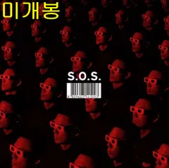 ユンビ （ Yunb ） ー S O 未開封 CD