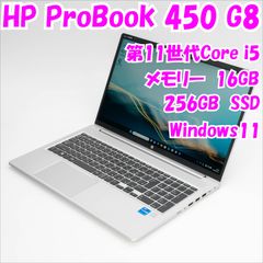 充放電5回】HP 450 G9 i5 16GB Office2024 2 - メルカリ
