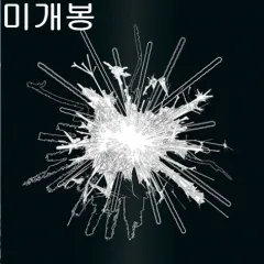 チェ・ジョンコン ー Start Over After Re born SOAR