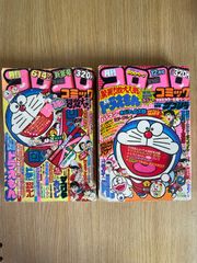 月刊 コロコロコミック 2冊 1979年 昭和54年 12月号 / 1980年 昭和55年