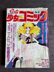 ホームラン 2012年 01月号 [雑誌] 大谷翔平 花巻東 A913-947 - メルカリ