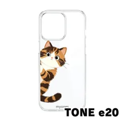 【新品未使用】TONE e20 クリア ハードケース (三毛猫) 猫 三毛猫 みけねこ ひょっこり 猫柄 おしゃれ かわいい アニマル cl-cat12-tonee20-479