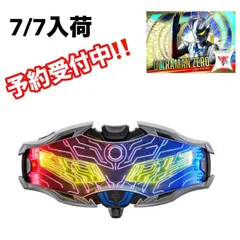 【予約販売 7/7入荷】DXウルトライズアイ ウルトラマンゼロ 特典カード付き 7/7入荷予定