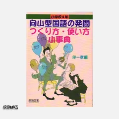 2026年最新】伴一孝の人気アイテム - メルカリ