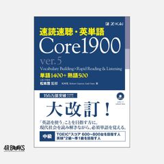 速読速聴・英単語 2冊セット 多読 速読 英語学習 Z会 - メルカリ