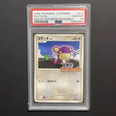 2026年最新】ポケモンスクランブル psaの人気アイテム - メルカリ