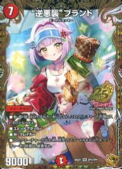 逆悪襲ブランド 金トレジャー - メルカリ