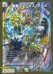 星龍ゴージャスアース 金枠シークレット シク 1枚 - メルカリ