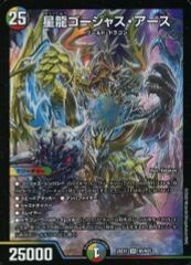 デュエマ 25の援軍 ⑤】SR 星龍ゴージャス・アース 2枚 N5/N25 - メルカリ