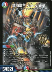 2026年最新】禁断竜王 Vol-Val-8 デュエマの人気アイテム - メルカリ
