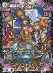 銀トレ統一 CS入賞 青黒complex 青黒コンプレックス 三重スリーブ付き