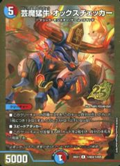 ラッカ庵野オックスサイン デッキ - メルカリ