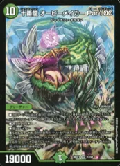 【中古】デュエルマスターズ 27/50[SR]：十番龍 オービーメイカー Par100のサムネイル
