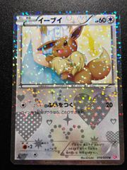 イーブイ U SC 014/020 シャイニーコレクション - メルカリ