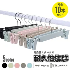 クリップハンガー ボトムハンガー 10本～40本セット 強力クリップ ズボンハンガー スカートハンガー パンツハンガー 滑らない 跡がつかない 型崩れ防止 衣