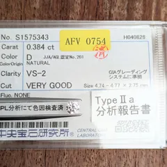 2026年最新】type2a ダイヤモンドの人気アイテム - メルカリ