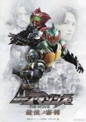 【未使用・レア】仮面ライダーアマゾンズ　Season2　番宣ポスター　B2サイズ 新品 貴重 仮面ライダーアマゾンズ Season2 宣伝用 B2サイズ ポスター