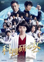 2026年最新】科捜研の女劇場版の人気アイテム - メルカリ