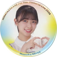 平尾帆夏 日向坂46 缶バッジ W! hinatazaka46 - メルカリ